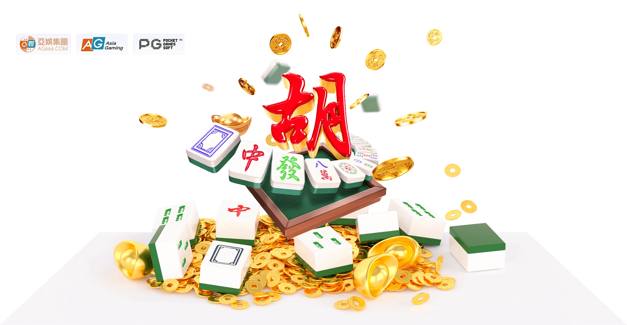 PG麻将主题重点内容